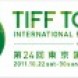 24�me Festival de Tokyo